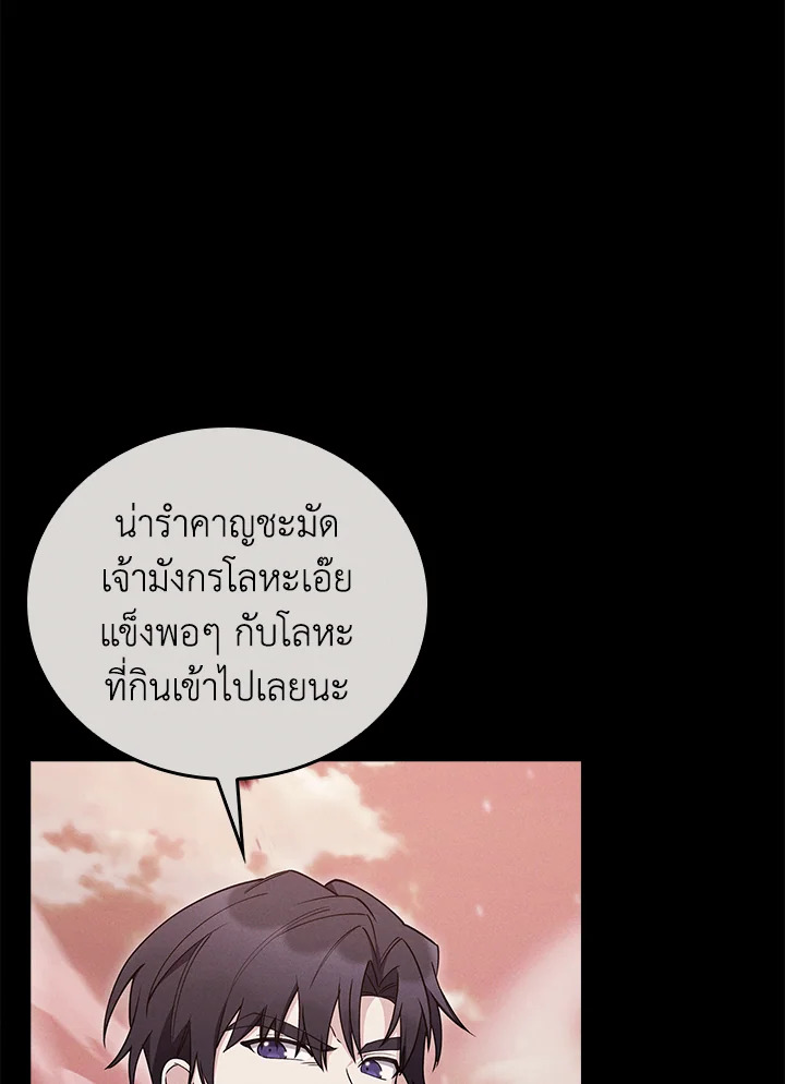 The Fallen House of Ardan ตอนที่ 86 5