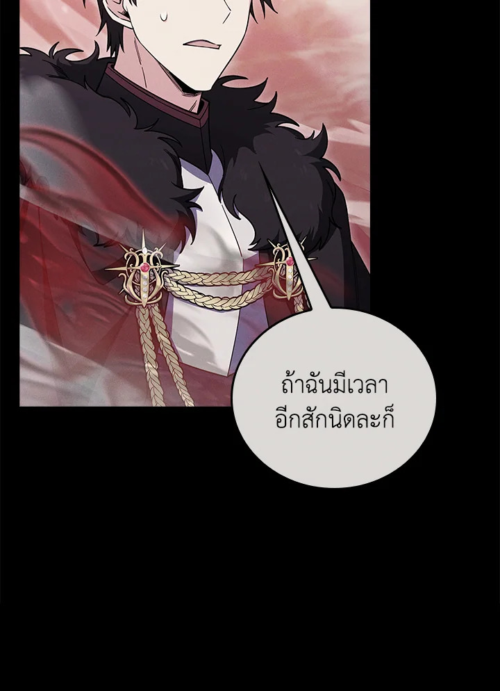 The Fallen House of Ardan ตอนที่ 86 6