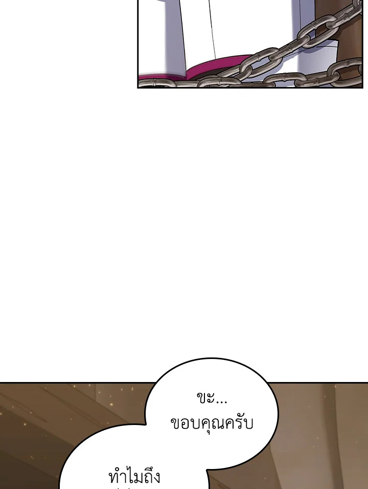 The Fallen House of Ardan ตอนที่ 86 14