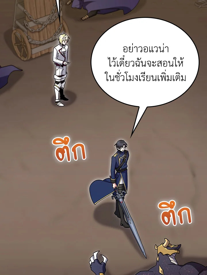 The Fallen House of Ardan ตอนที่ 86 17