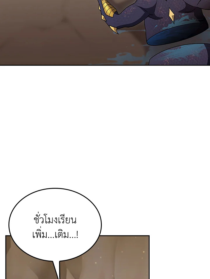 The Fallen House of Ardan ตอนที่ 86 18