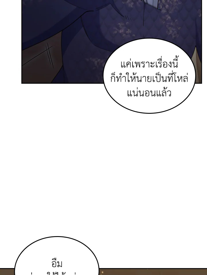 The Fallen House of Ardan ตอนที่ 86 21