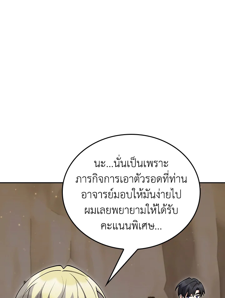 The Fallen House of Ardan ตอนที่ 86 23