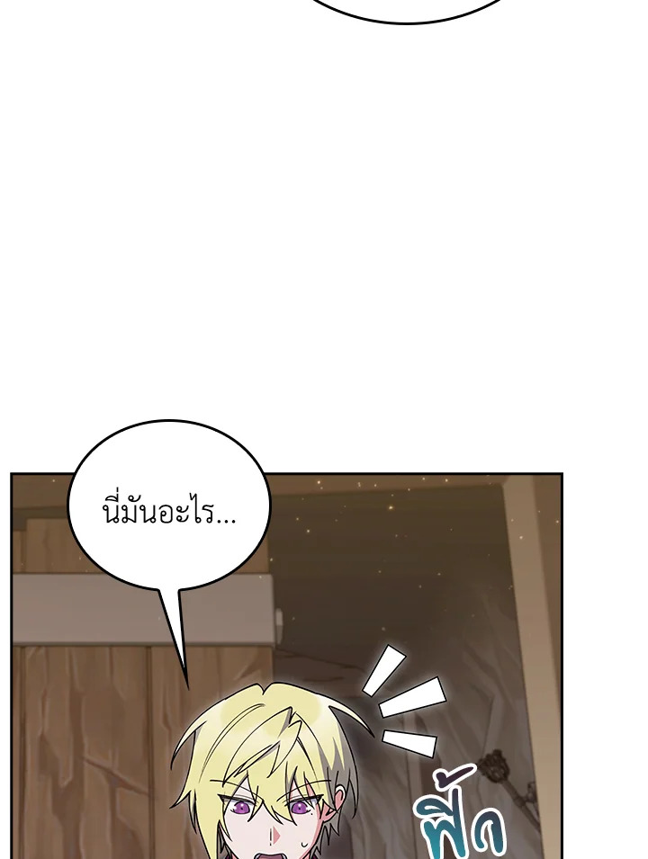 The Fallen House of Ardan ตอนที่ 86 25