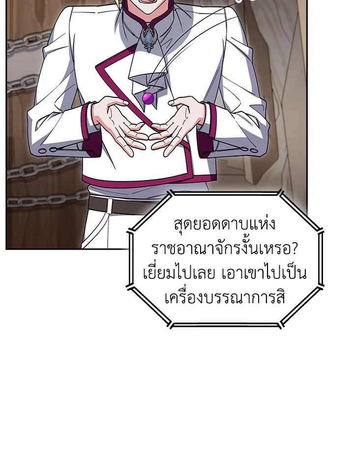 The Fallen House of Ardan ตอนที่ 86 26