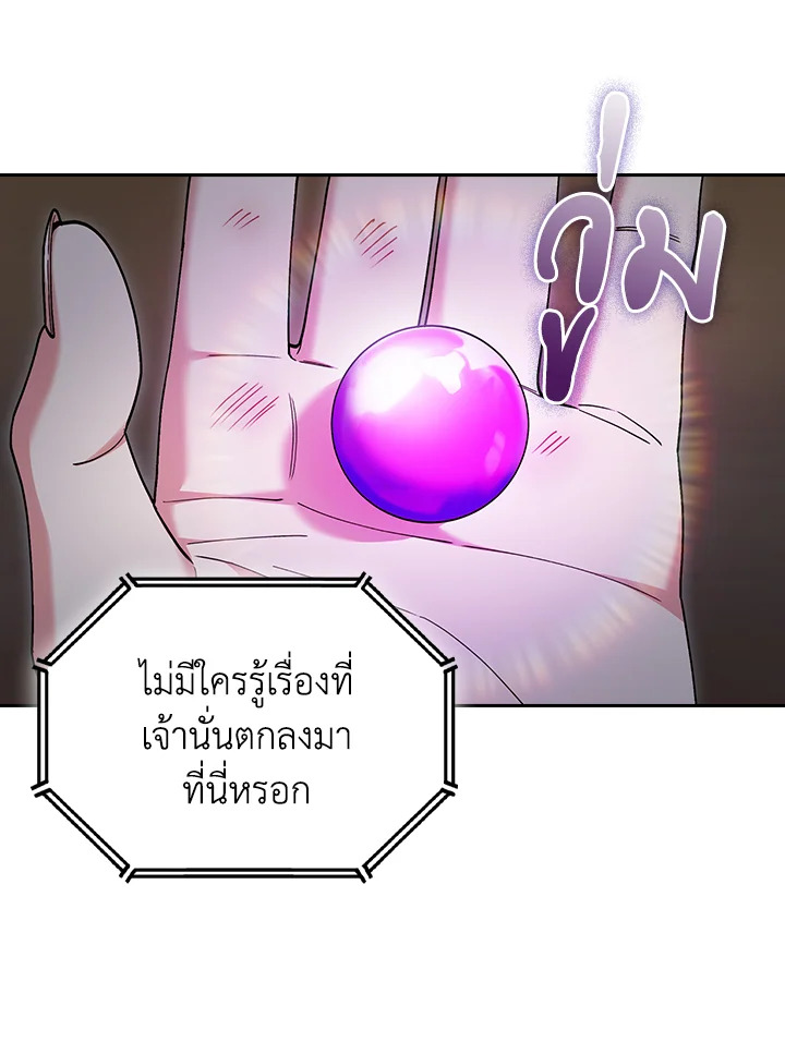 The Fallen House of Ardan ตอนที่ 86 27