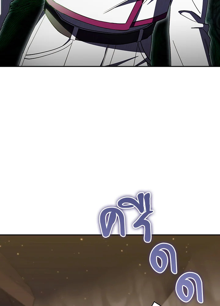 The Fallen House of Ardan ตอนที่ 86 39