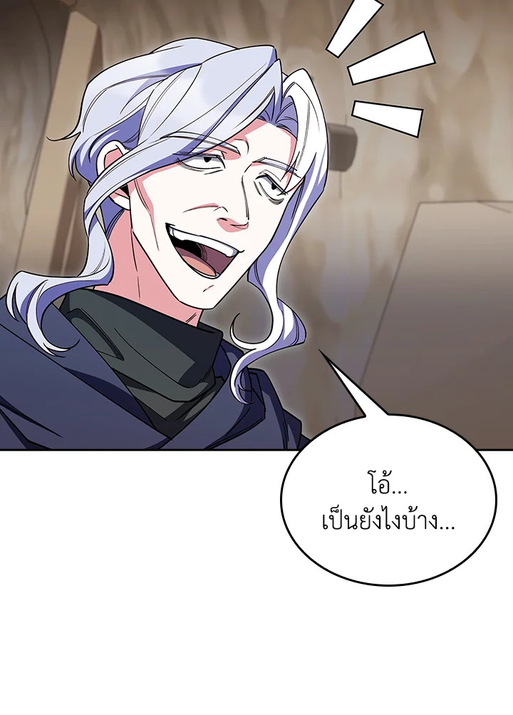 The Fallen House of Ardan ตอนที่ 86 40