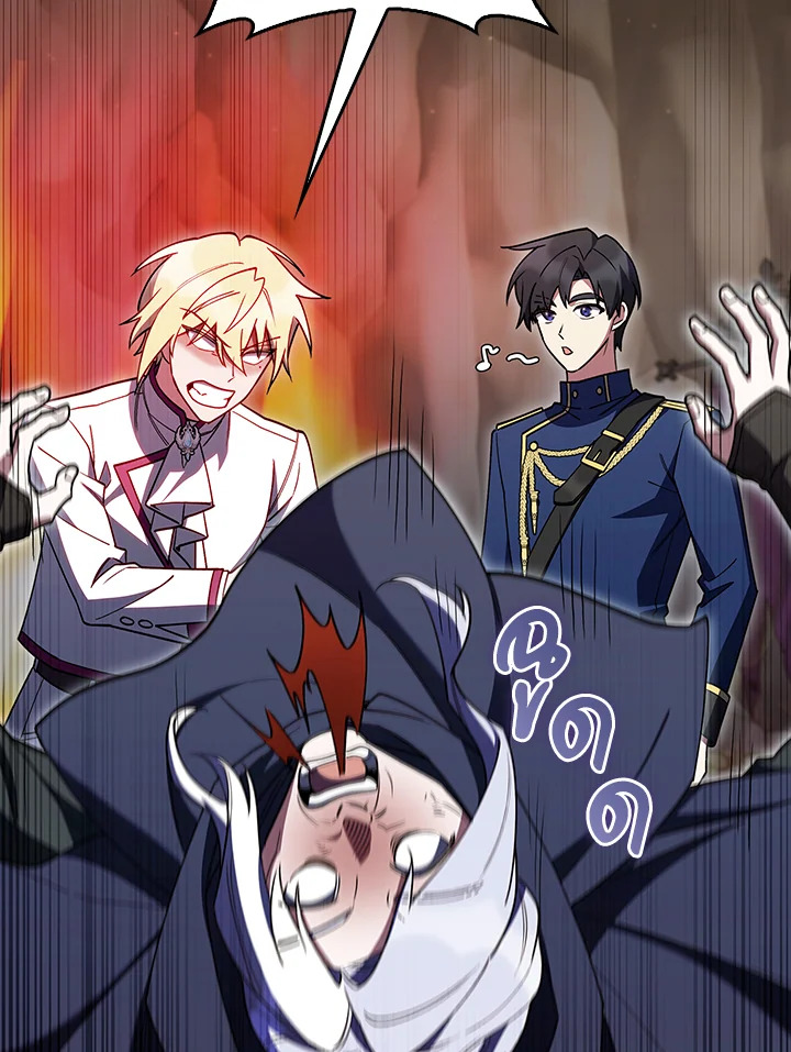 The Fallen House of Ardan ตอนที่ 86 43