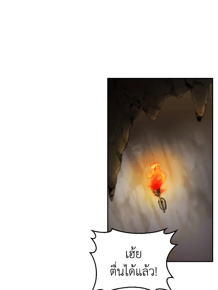 The Fallen House of Ardan ตอนที่ 86 46