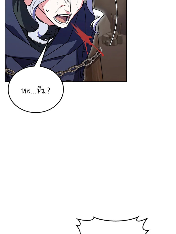 The Fallen House of Ardan ตอนที่ 86 48