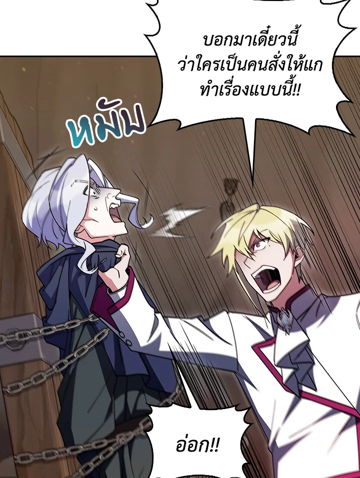 The Fallen House of Ardan ตอนที่ 86 51