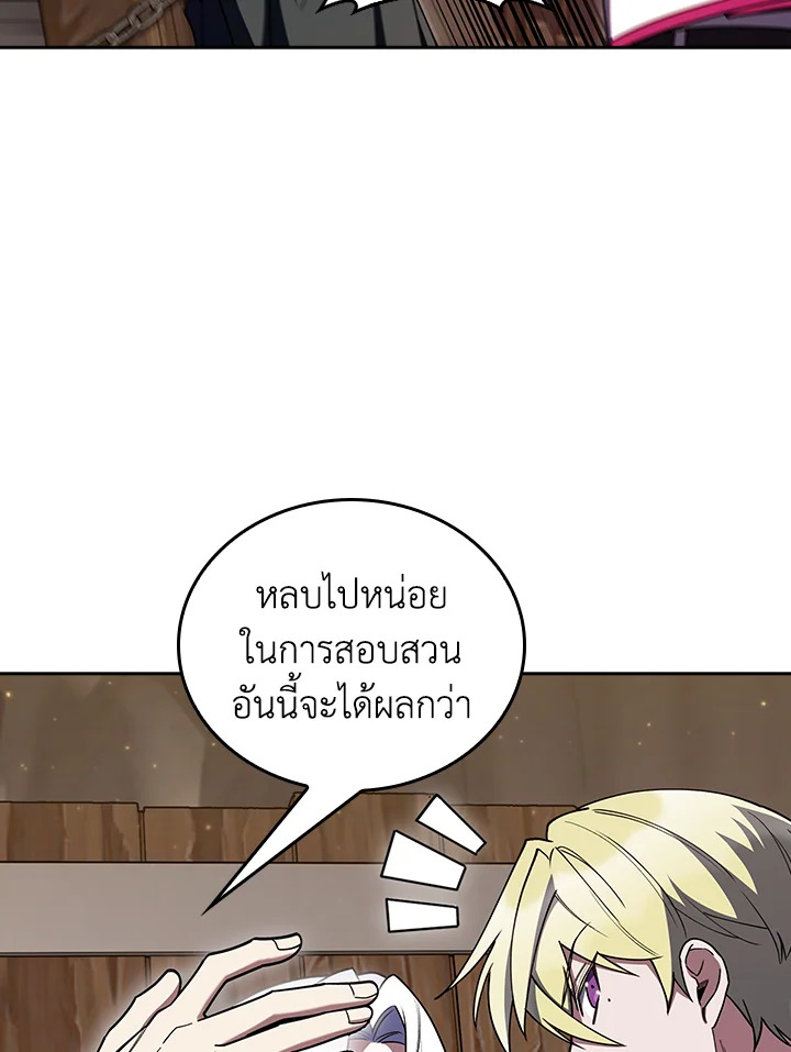 The Fallen House of Ardan ตอนที่ 86 52