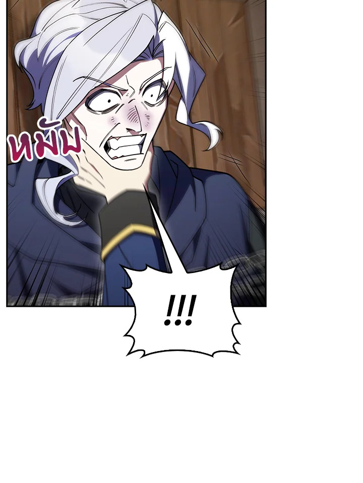 The Fallen House of Ardan ตอนที่ 86 54