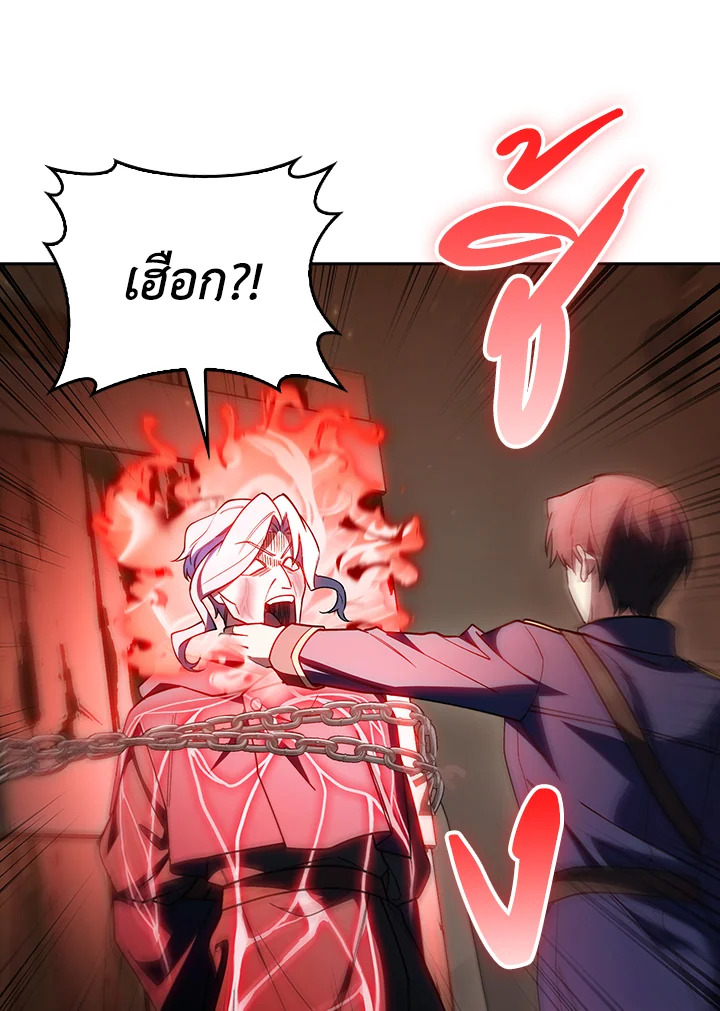 The Fallen House of Ardan ตอนที่ 86 55