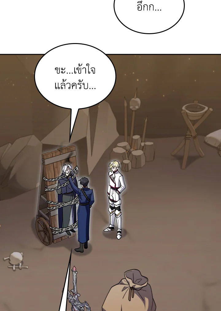 The Fallen House of Ardan ตอนที่ 86 60