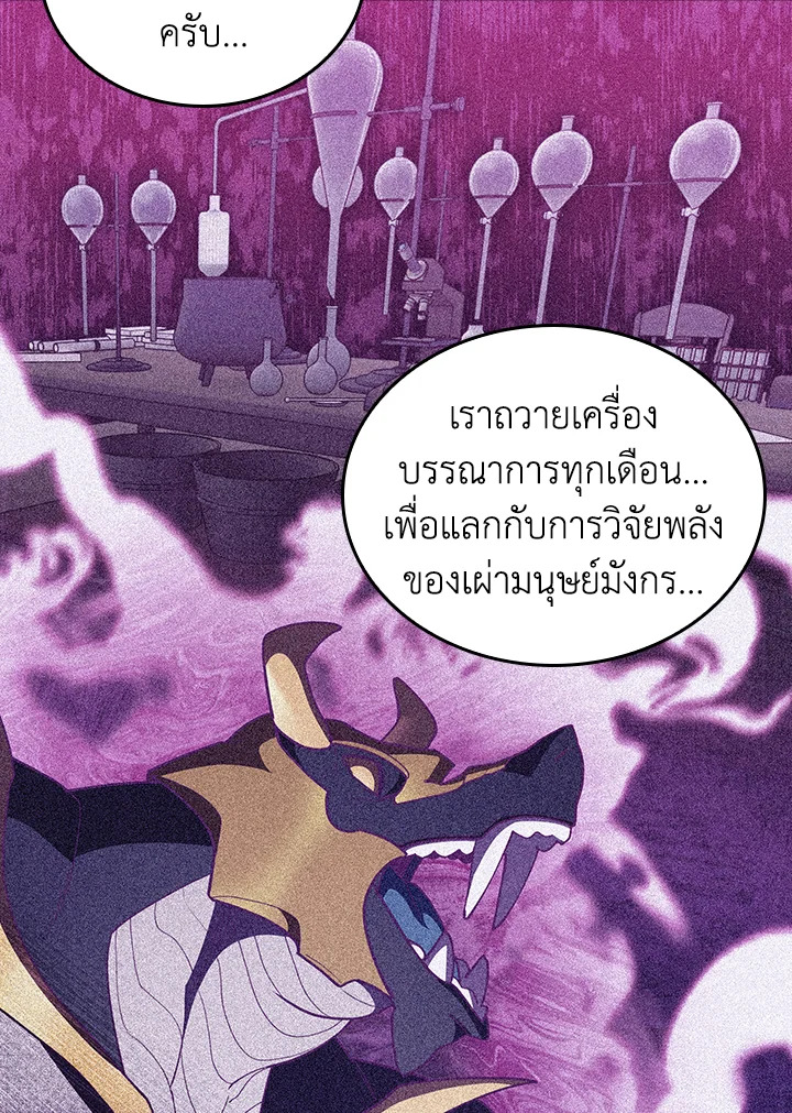 The Fallen House of Ardan ตอนที่ 86 62