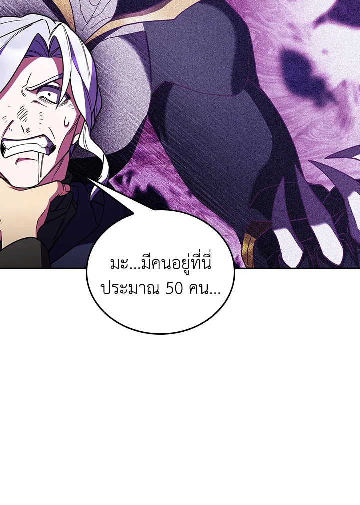 The Fallen House of Ardan ตอนที่ 86 63