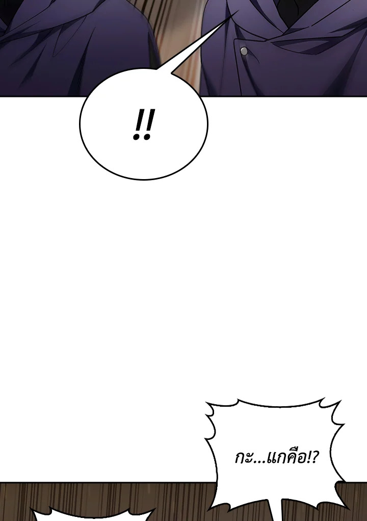 The Fallen House of Ardan ตอนที่ 86 75
