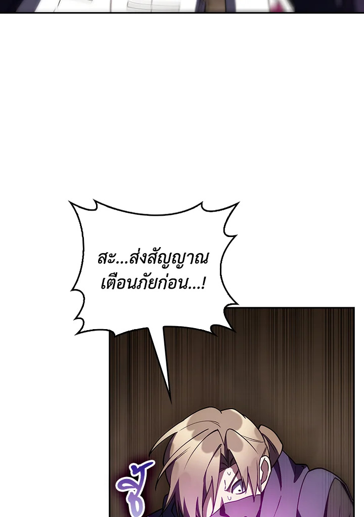 The Fallen House of Ardan ตอนที่ 86 77