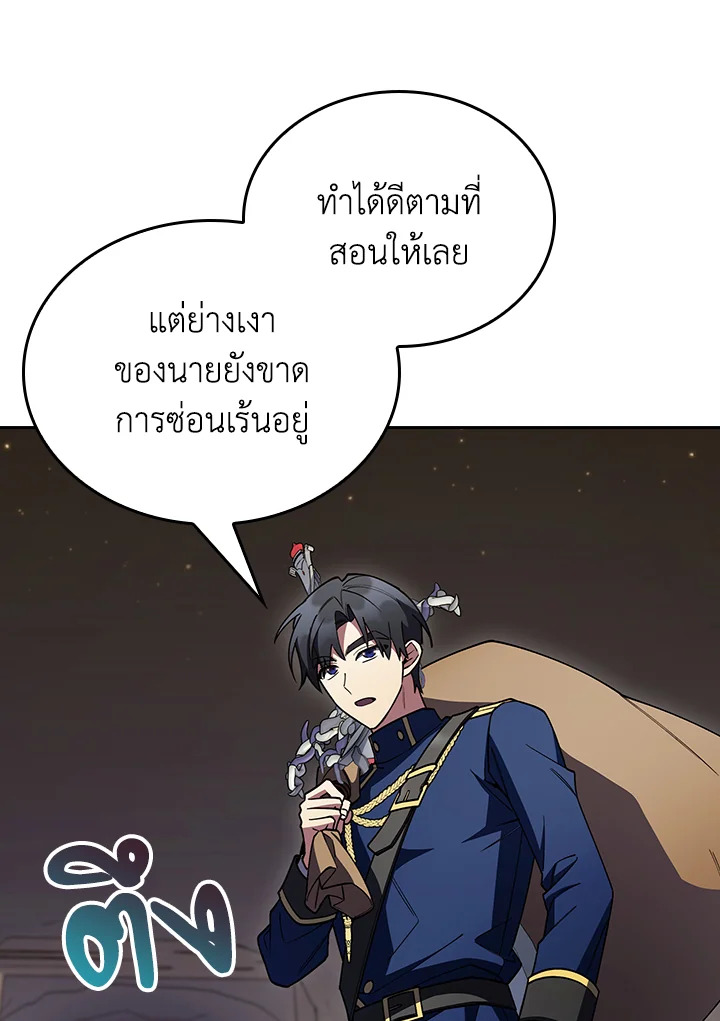 The Fallen House of Ardan ตอนที่ 86 80