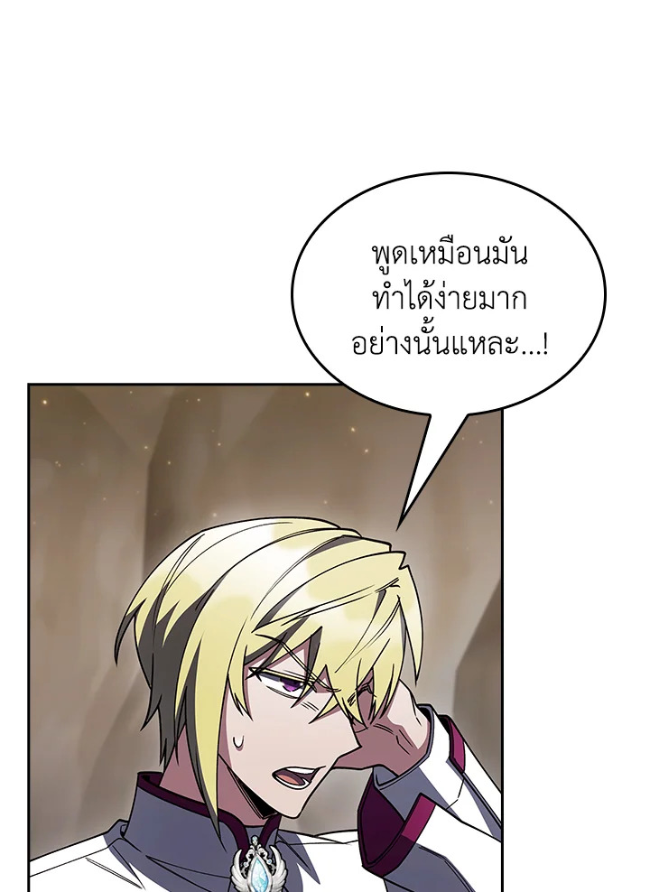 The Fallen House of Ardan ตอนที่ 86 83