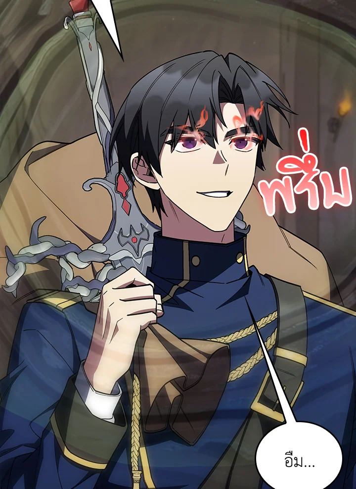 The Fallen House of Ardan ตอนที่ 86 85