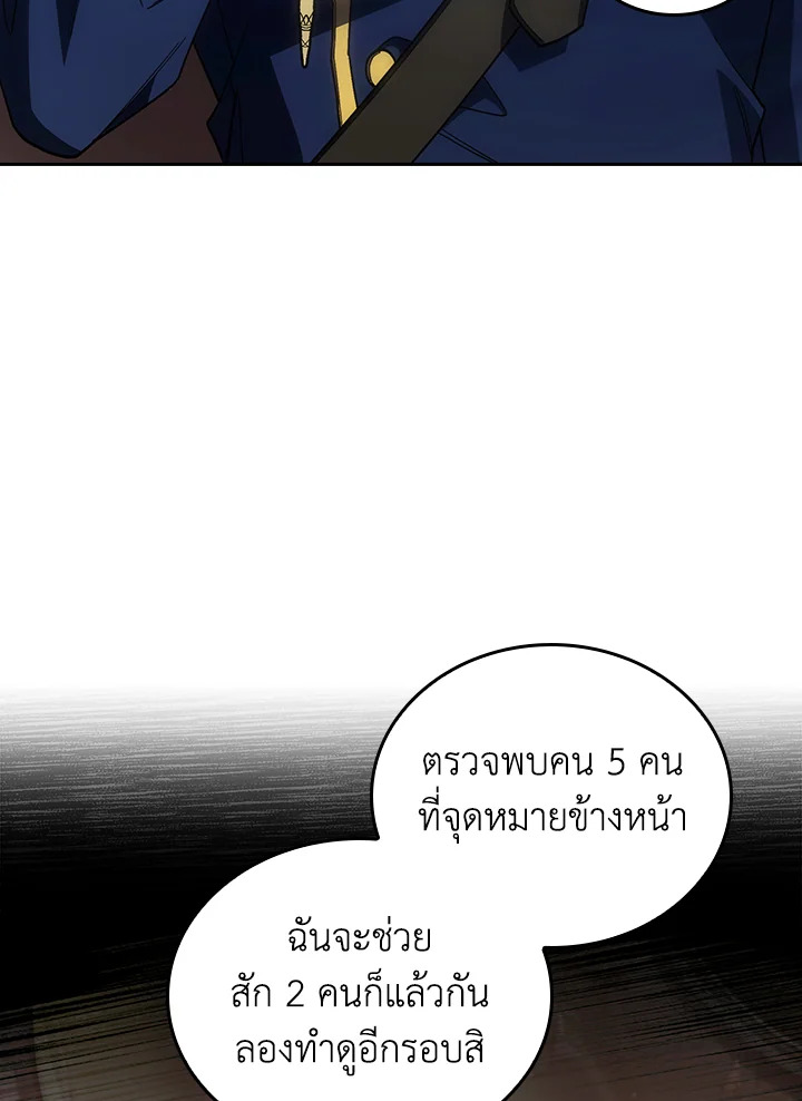 The Fallen House of Ardan ตอนที่ 86 86