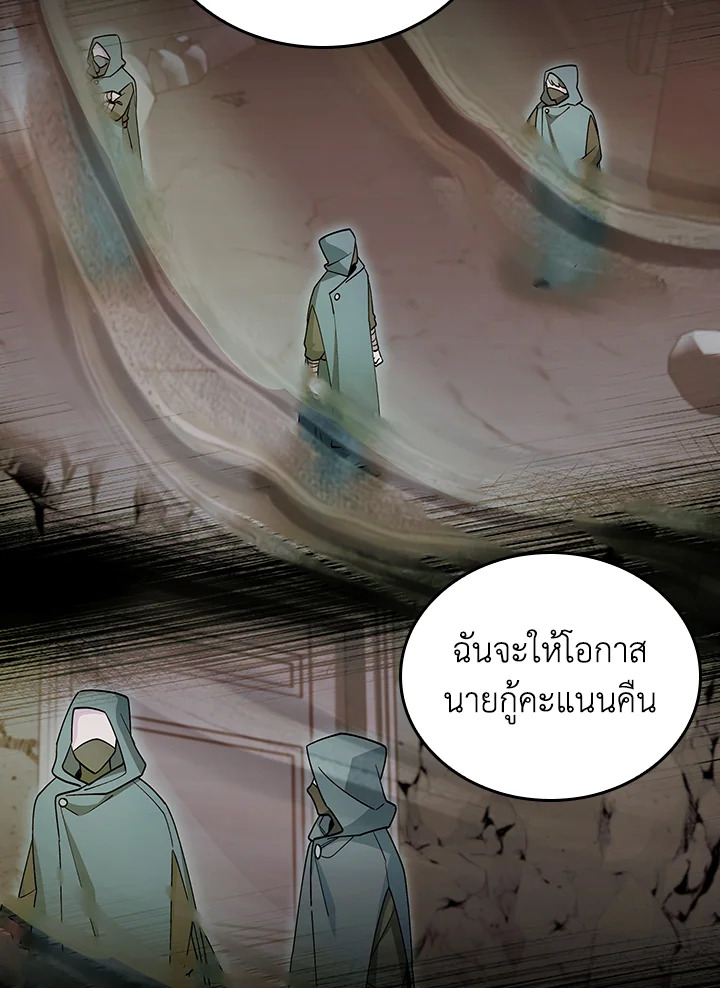 The Fallen House of Ardan ตอนที่ 86 87