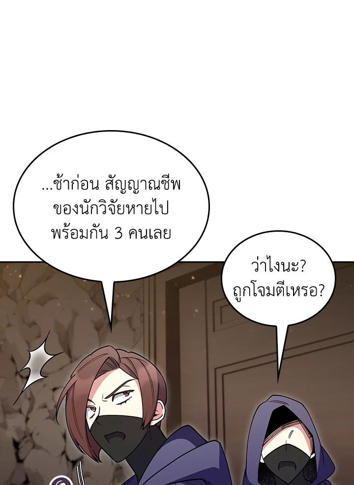 The Fallen House of Ardan ตอนที่ 86 93