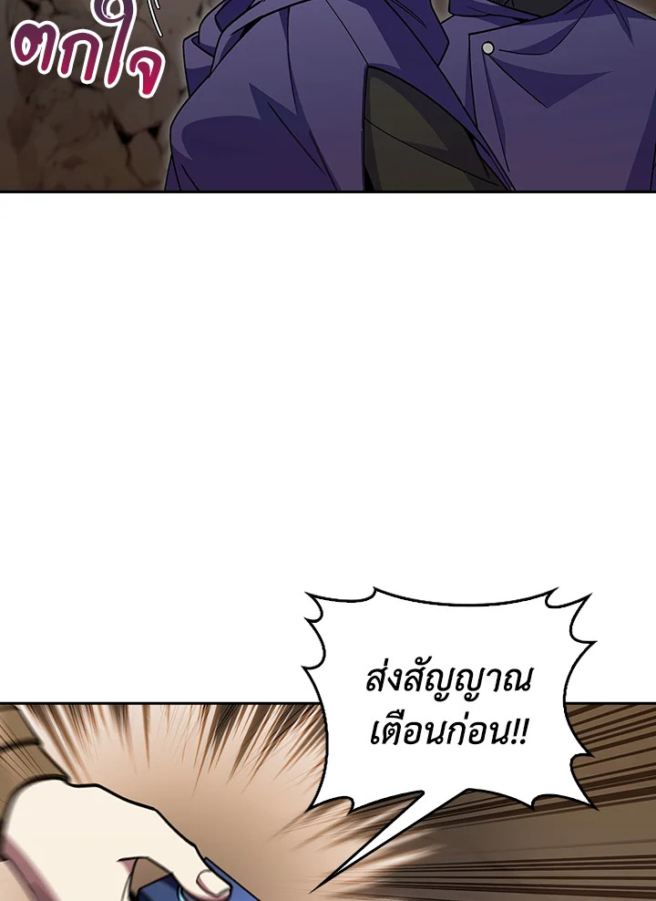 The Fallen House of Ardan ตอนที่ 86 94