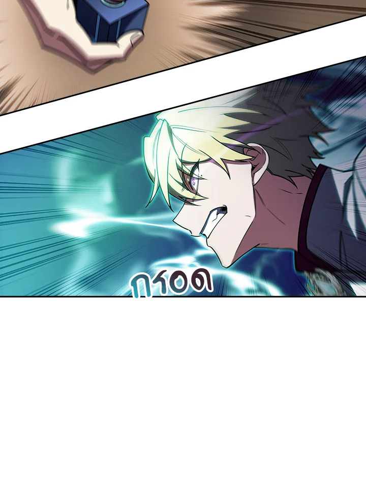The Fallen House of Ardan ตอนที่ 86 95