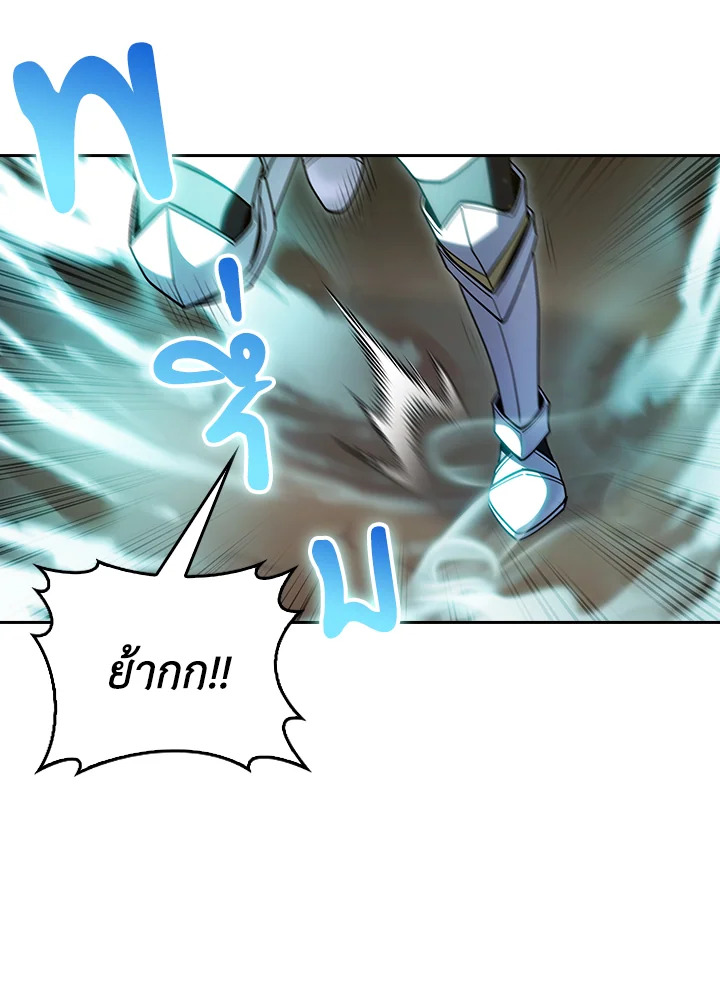 The Fallen House of Ardan ตอนที่ 86 96