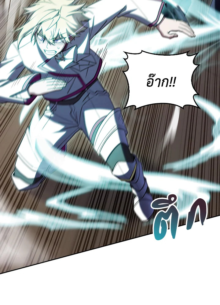 The Fallen House of Ardan ตอนที่ 86 98