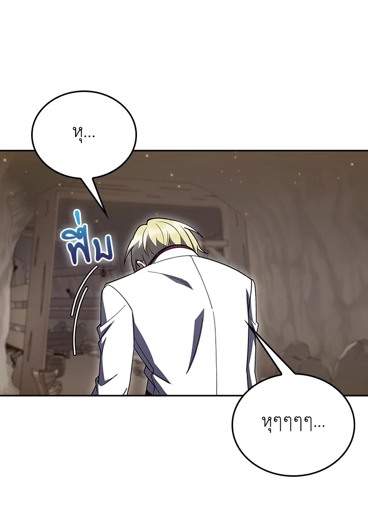 The Fallen House of Ardan ตอนที่ 86 101