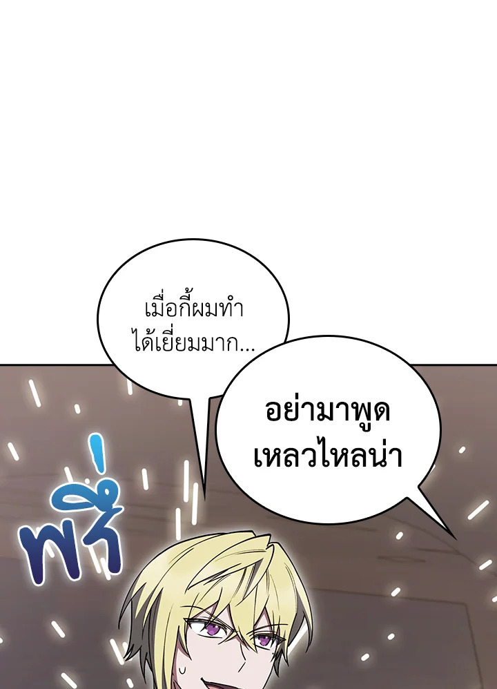 The Fallen House of Ardan ตอนที่ 86 102