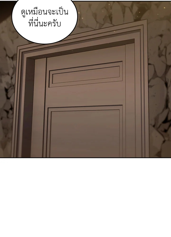 The Fallen House of Ardan ตอนที่ 86 106