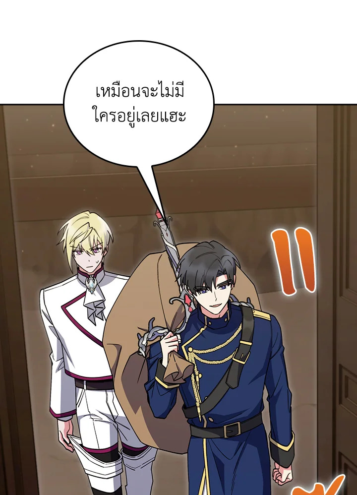 The Fallen House of Ardan ตอนที่ 86 107