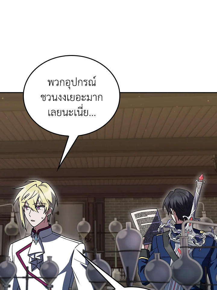 The Fallen House of Ardan ตอนที่ 86 109