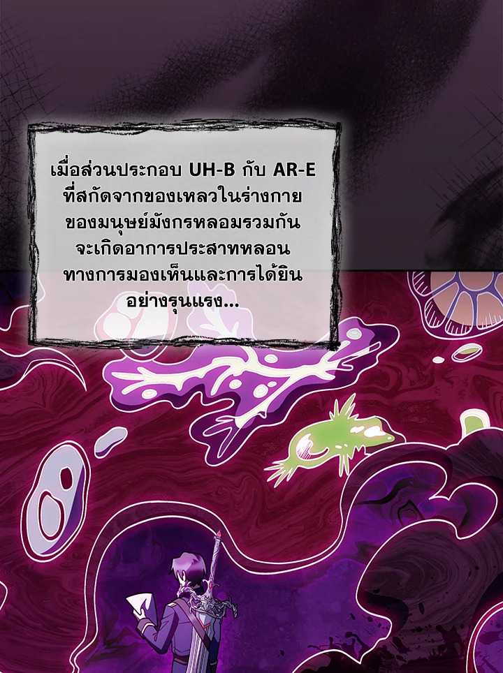 The Fallen House of Ardan ตอนที่ 86 112