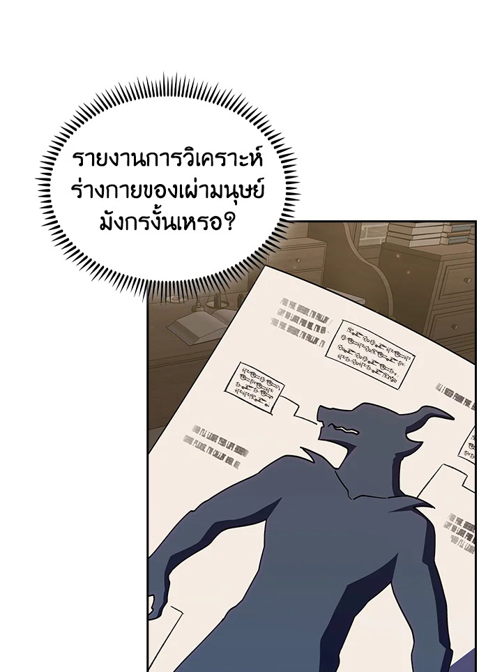 The Fallen House of Ardan ตอนที่ 86 116