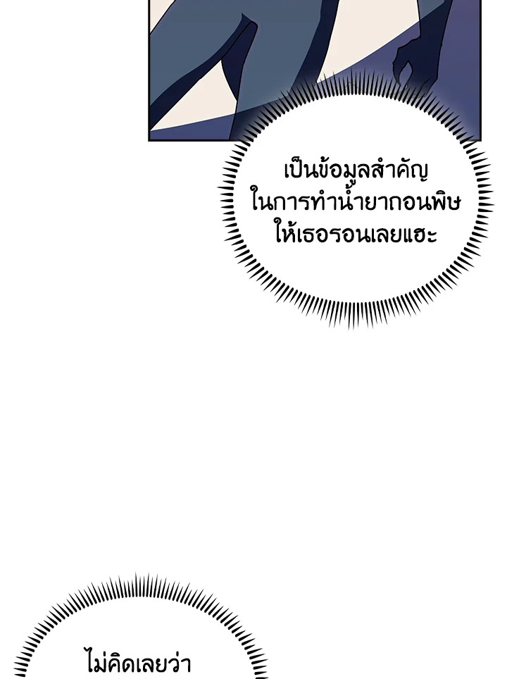 The Fallen House of Ardan ตอนที่ 86 117