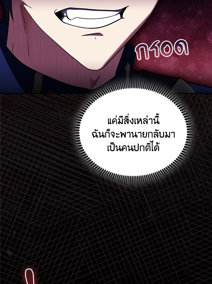 The Fallen House of Ardan ตอนที่ 86 122