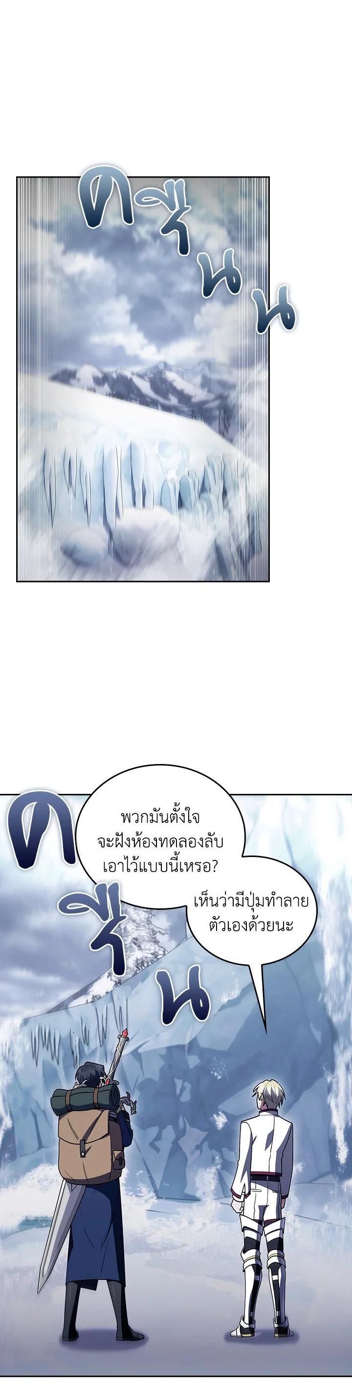 The Fallen House of Ardan ตอนที่ 87 1