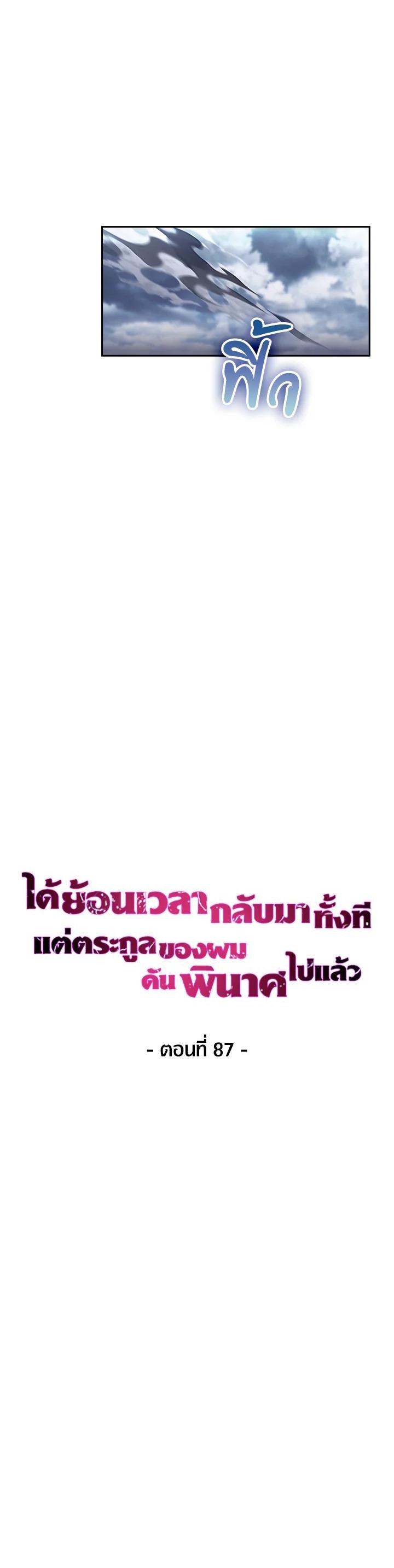 The Fallen House of Ardan ตอนที่ 87 5