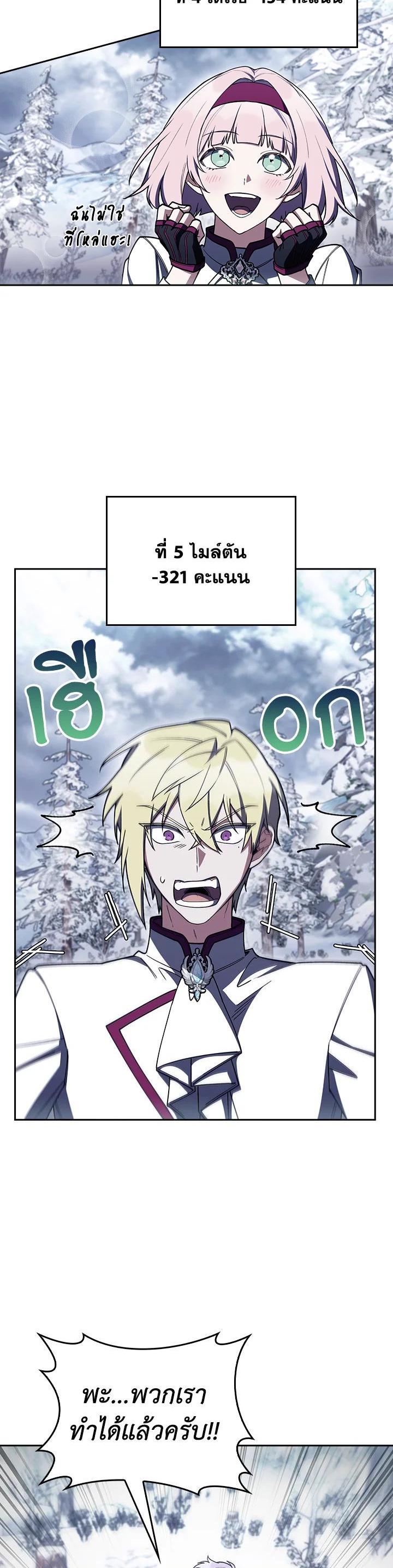 The Fallen House of Ardan ตอนที่ 87 8