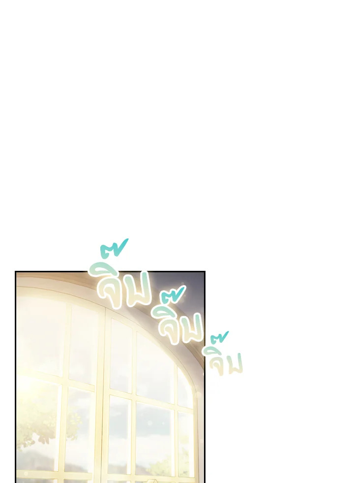 The Fallen House of Ardan ตอนที่ 88 1