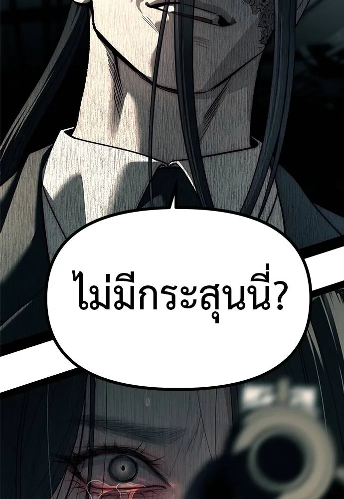 Undercover! Chaebol High School ตอนที่ 88 4