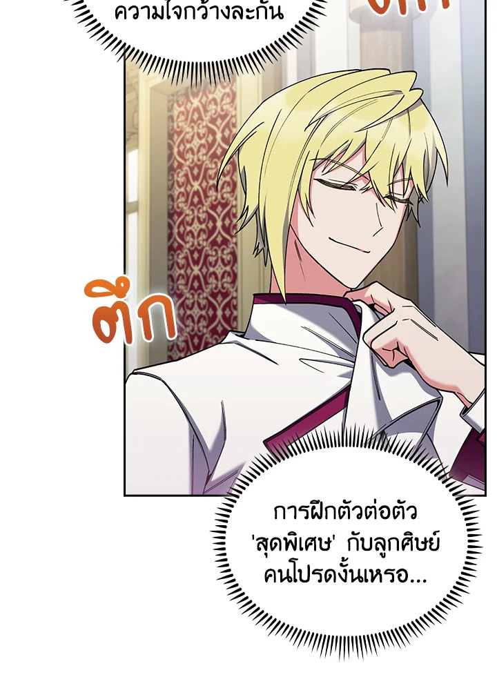 The Fallen House of Ardan ตอนที่ 88 9