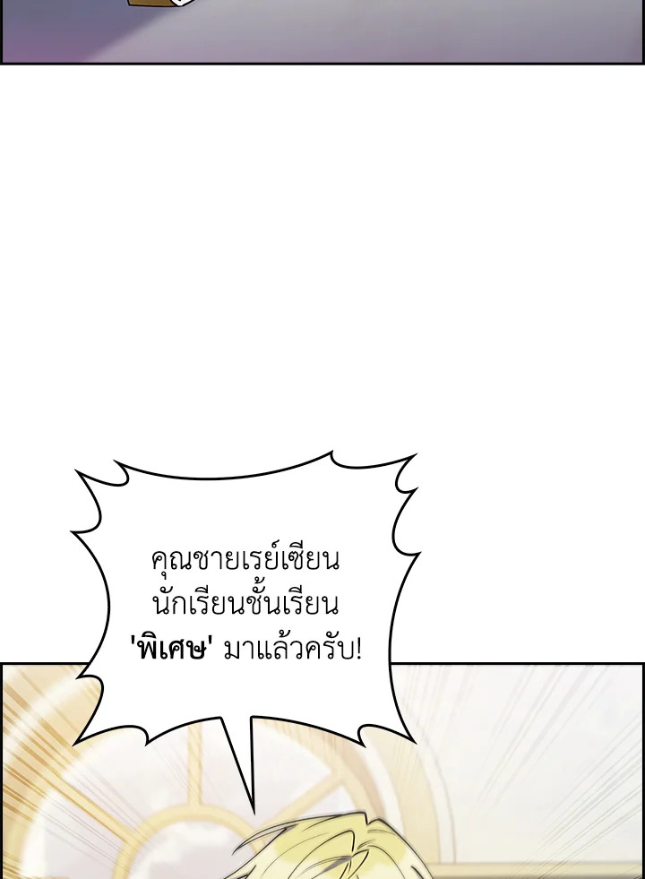 The Fallen House of Ardan ตอนที่ 88 11